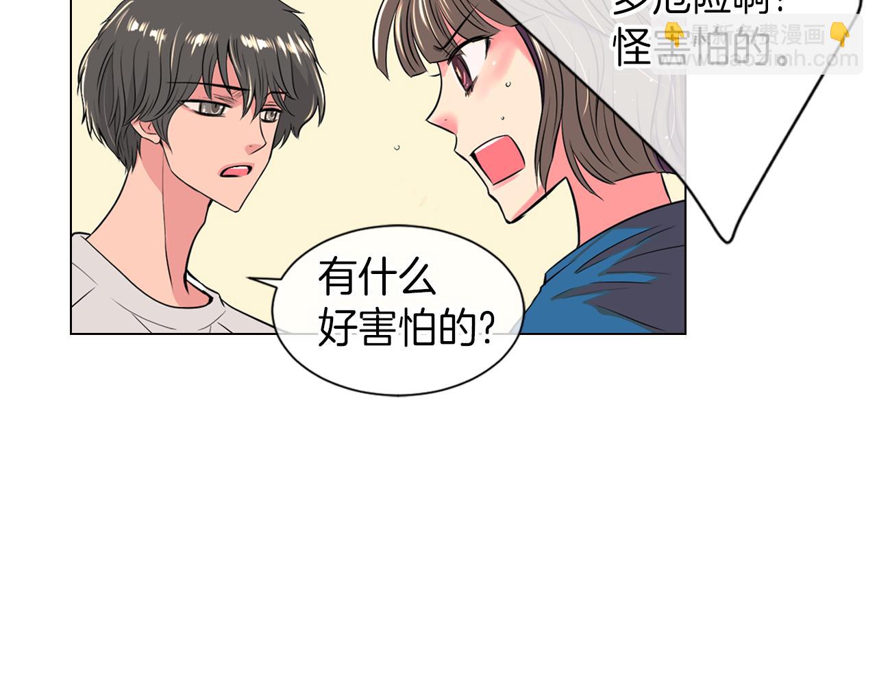 名花無草——《名花有草》續篇 - 第18話 第一次學單車的心情(1/2) - 3