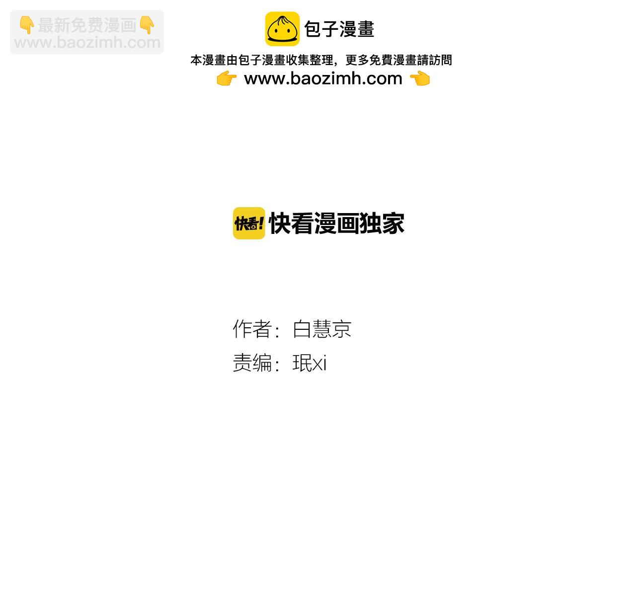 名花無草——《名花有草》續篇 - 第18話 第一次學單車的心情(1/2) - 2