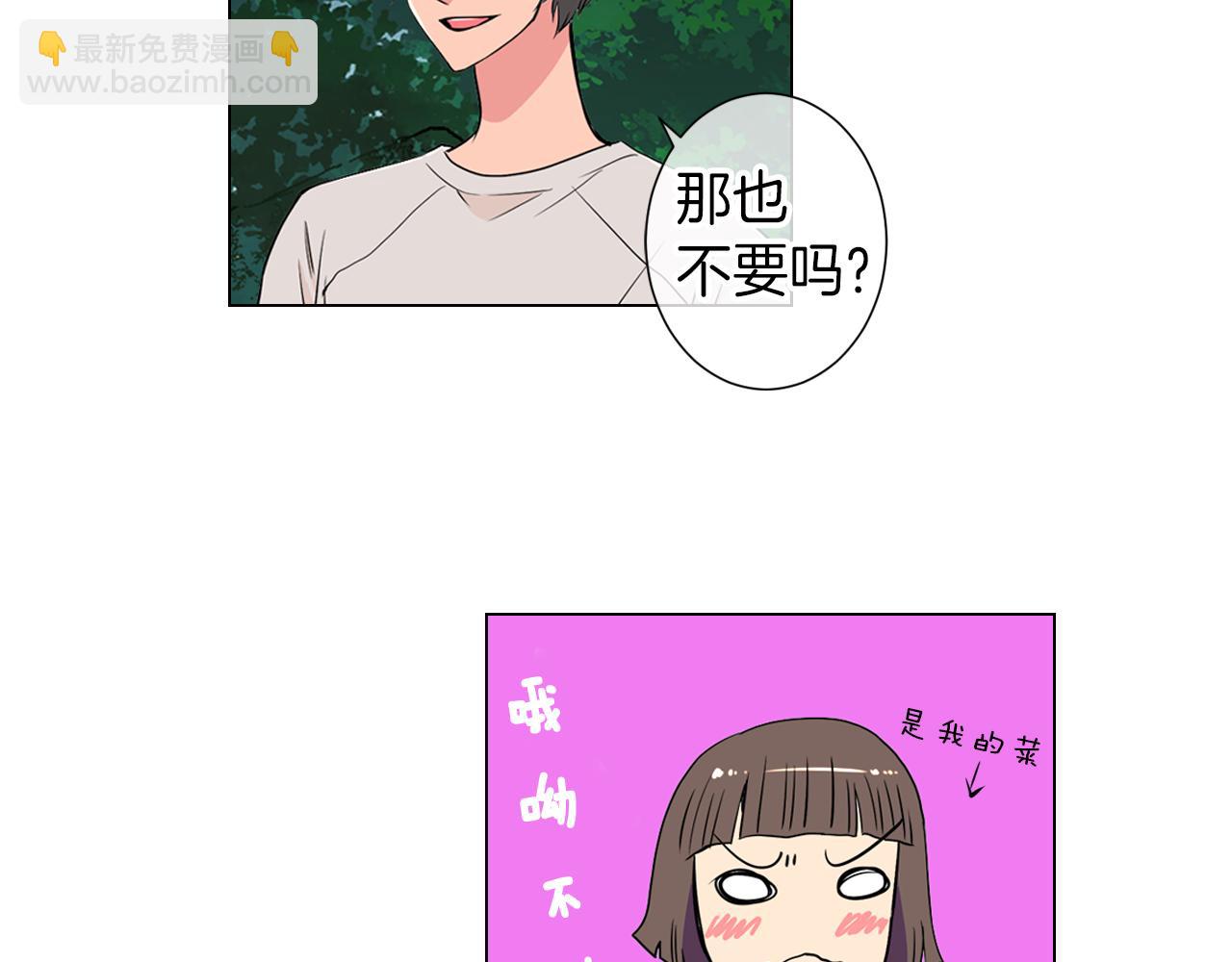 名花無草——《名花有草》續篇 - 第18話 第一次學單車的心情(1/2) - 3