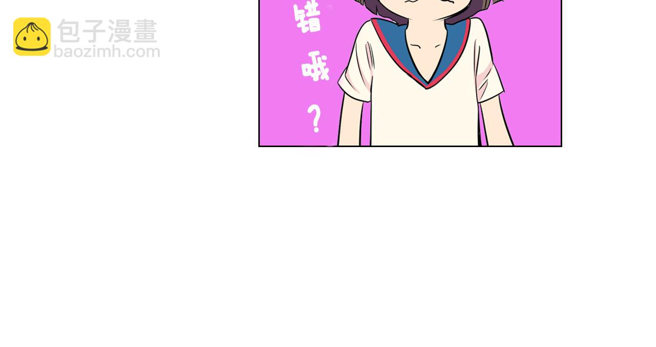 名花無草——《名花有草》續篇 - 第18話 第一次學單車的心情(1/2) - 4