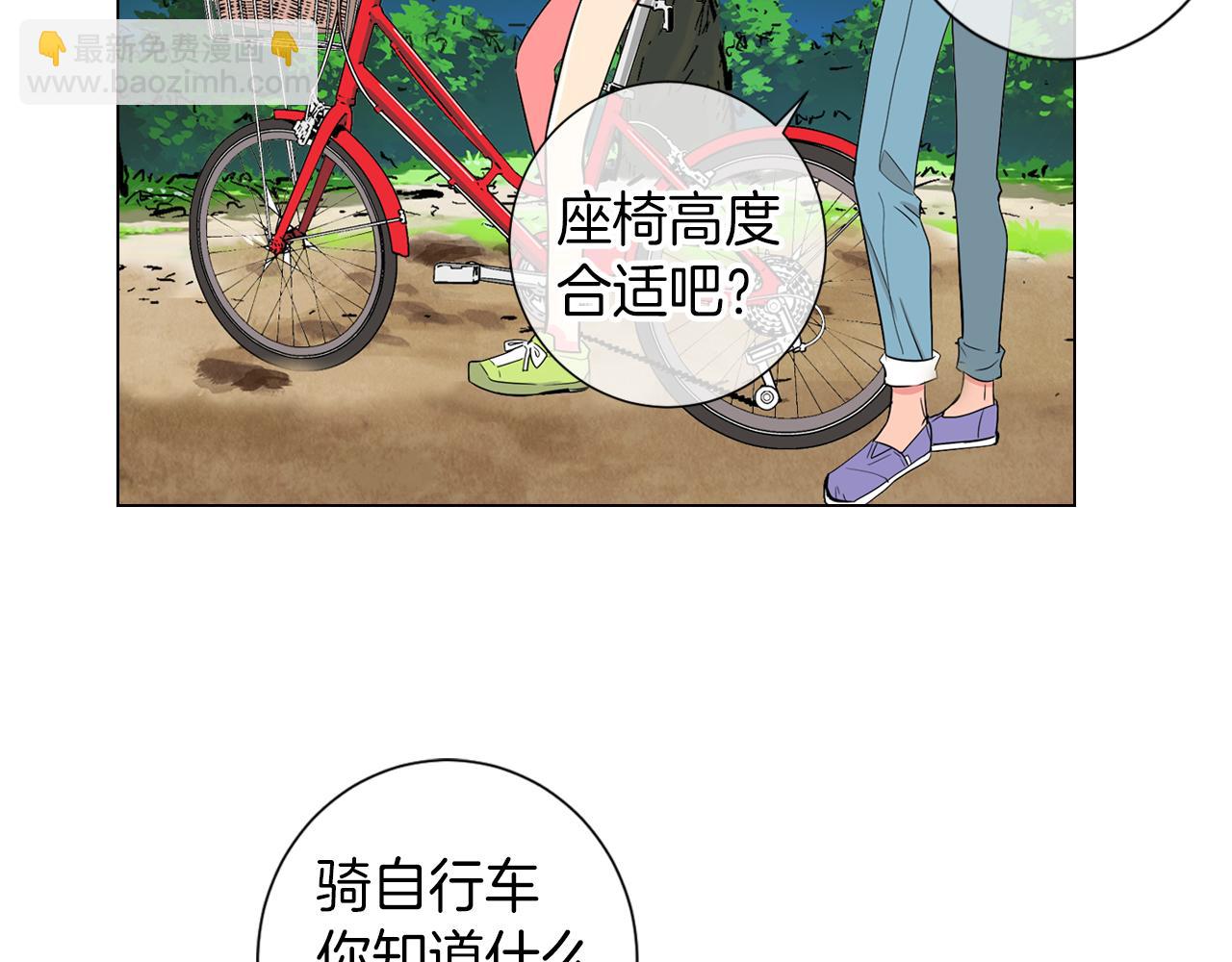 名花無草——《名花有草》續篇 - 第18話 第一次學單車的心情(1/2) - 6