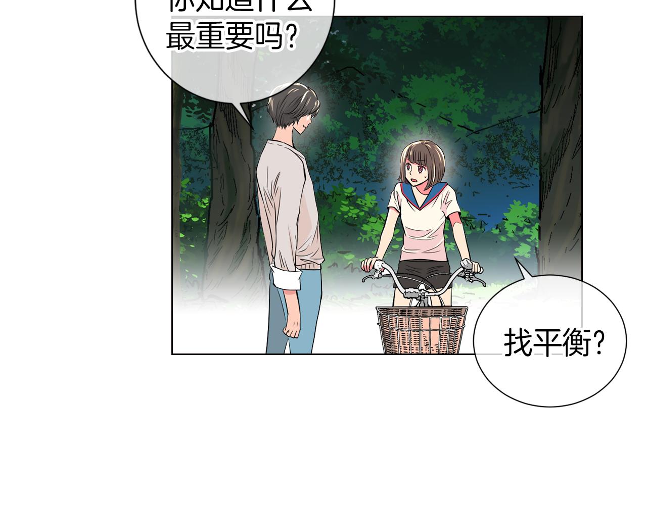 名花無草——《名花有草》續篇 - 第18話 第一次學單車的心情(1/2) - 7