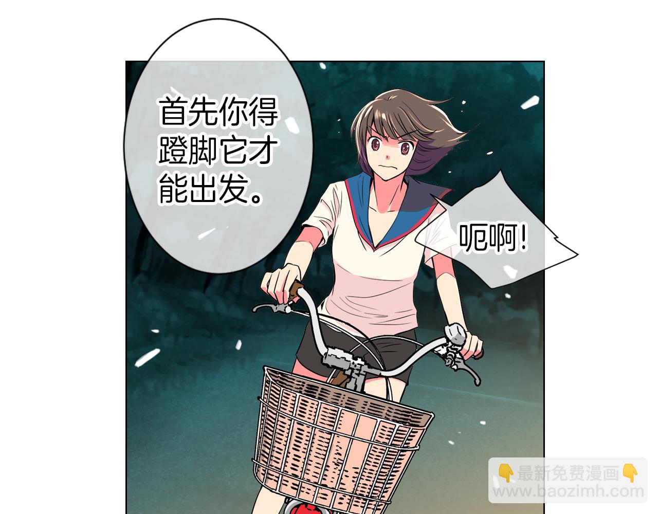 名花無草——《名花有草》續篇 - 第18話 第一次學單車的心情(1/2) - 1