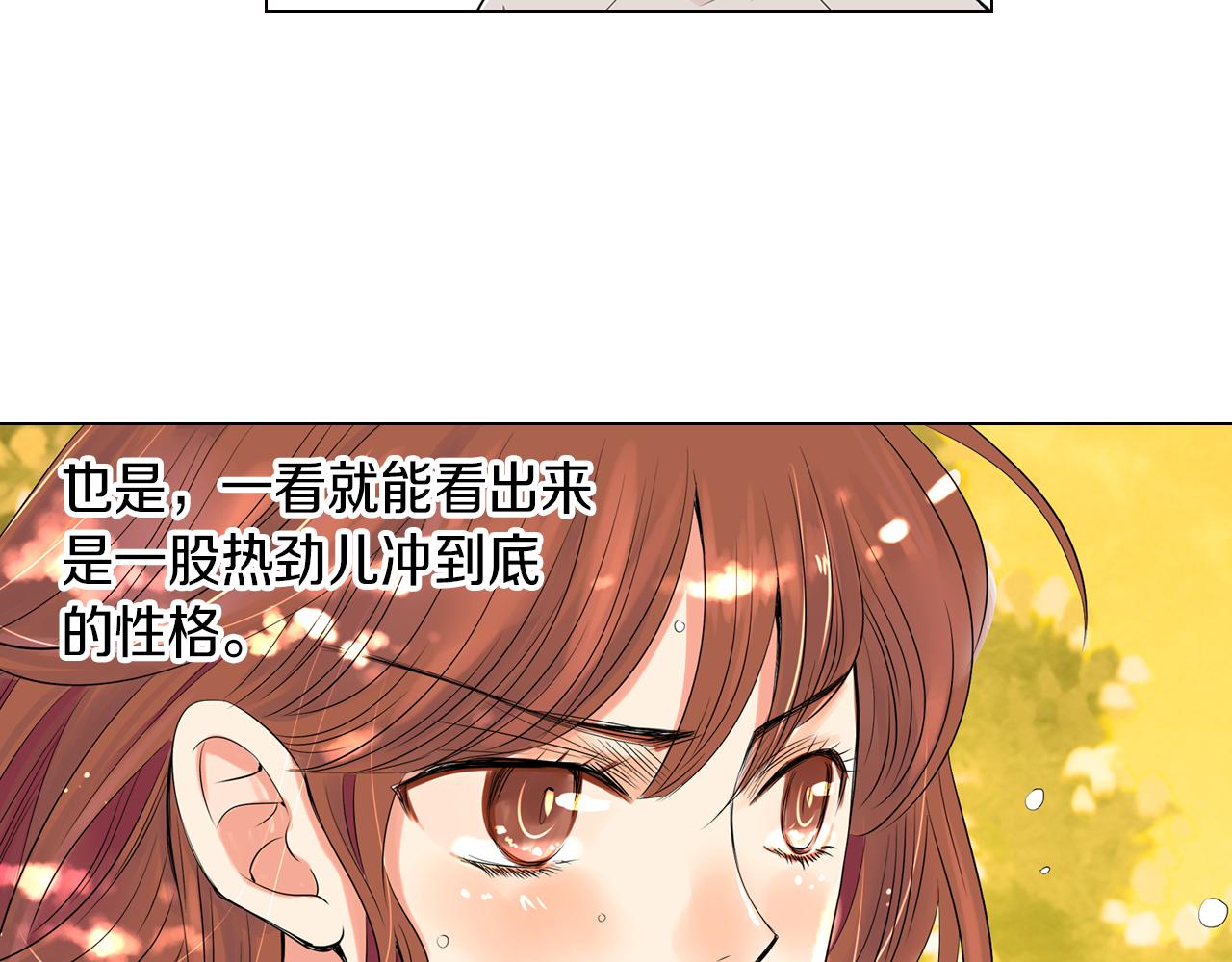 名花無草——《名花有草》續篇 - 第18話 第一次學單車的心情(2/2) - 2