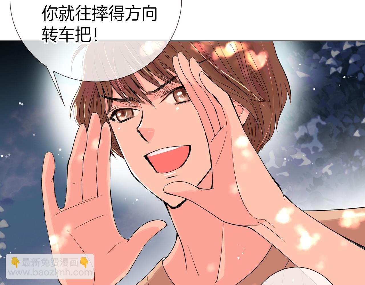 名花無草——《名花有草》續篇 - 第18話 第一次學單車的心情(2/2) - 4