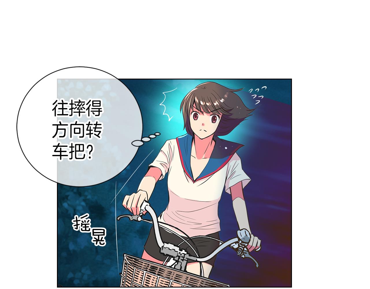 名花無草——《名花有草》續篇 - 第18話 第一次學單車的心情(2/2) - 2