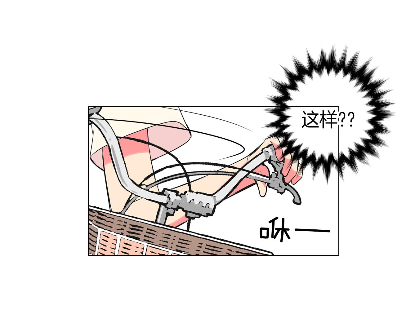 名花無草——《名花有草》續篇 - 第18話 第一次學單車的心情(2/2) - 3