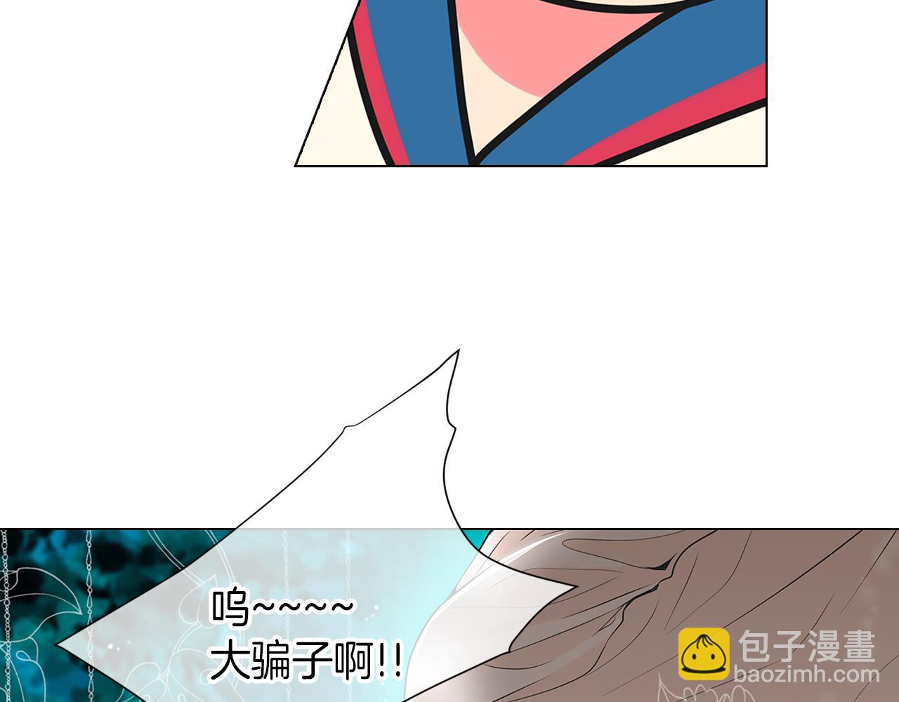 名花無草——《名花有草》續篇 - 第18話 第一次學單車的心情(2/2) - 2