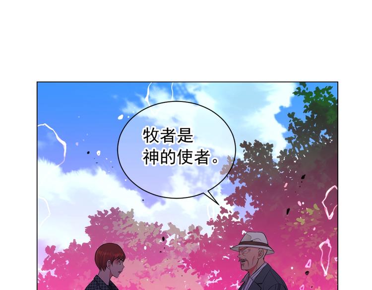 名花無草——《名花有草》續篇 - 第5話 慘遭冷落(3/4) - 5