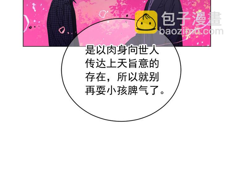 名花無草——《名花有草》續篇 - 第5話 慘遭冷落(3/4) - 6