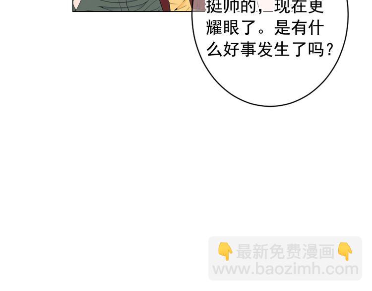 名花無草——《名花有草》續篇 - 第5話 慘遭冷落(3/4) - 5