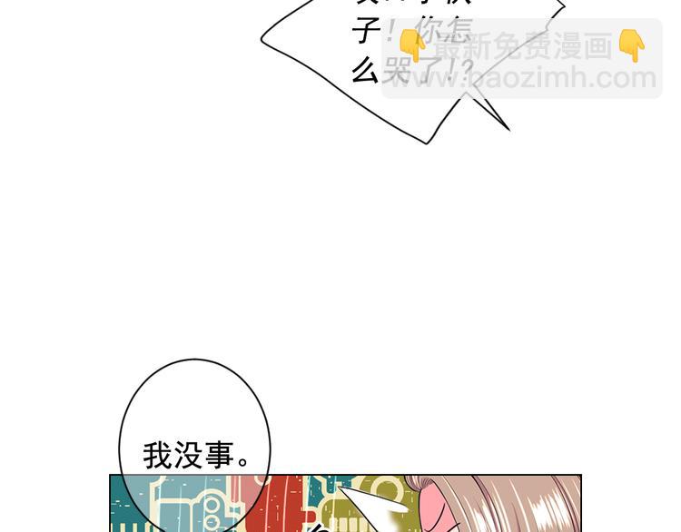 名花無草——《名花有草》續篇 - 第5話 慘遭冷落(3/4) - 7