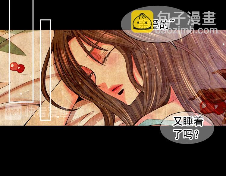 名花無草——《名花有草》續篇 - 第5話 慘遭冷落(3/4) - 2