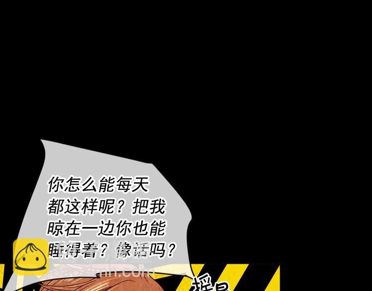 名花無草——《名花有草》續篇 - 第5話 慘遭冷落(3/4) - 3