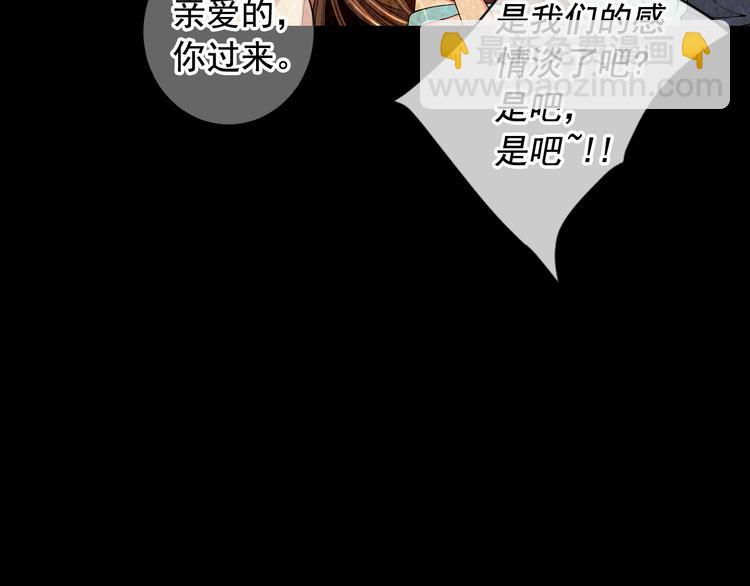 名花無草——《名花有草》續篇 - 第5話 慘遭冷落(3/4) - 6