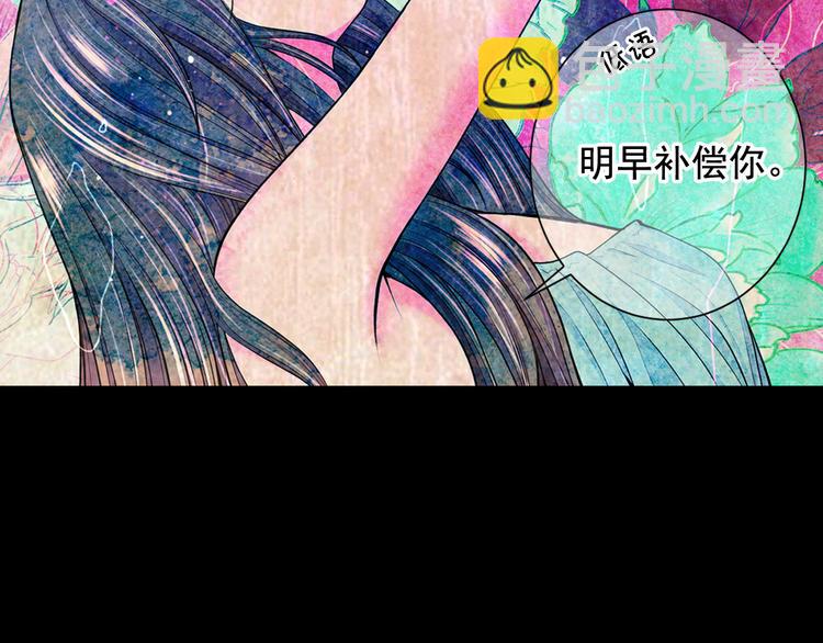 名花無草——《名花有草》續篇 - 第5話 慘遭冷落(3/4) - 8