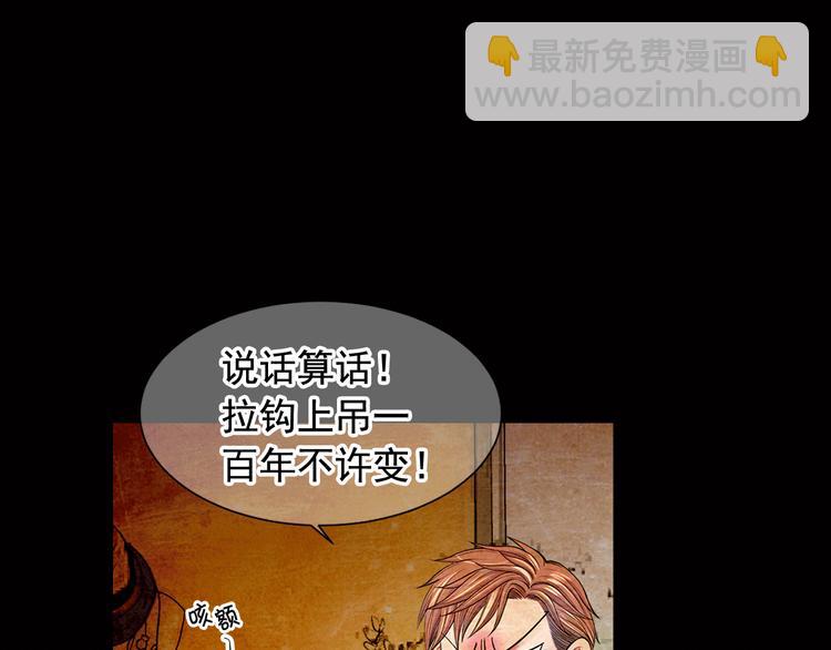 名花無草——《名花有草》續篇 - 第5話 慘遭冷落(3/4) - 2