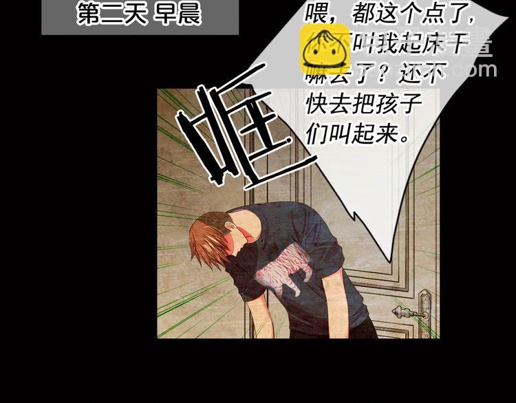 名花無草——《名花有草》續篇 - 第5話 慘遭冷落(3/4) - 4