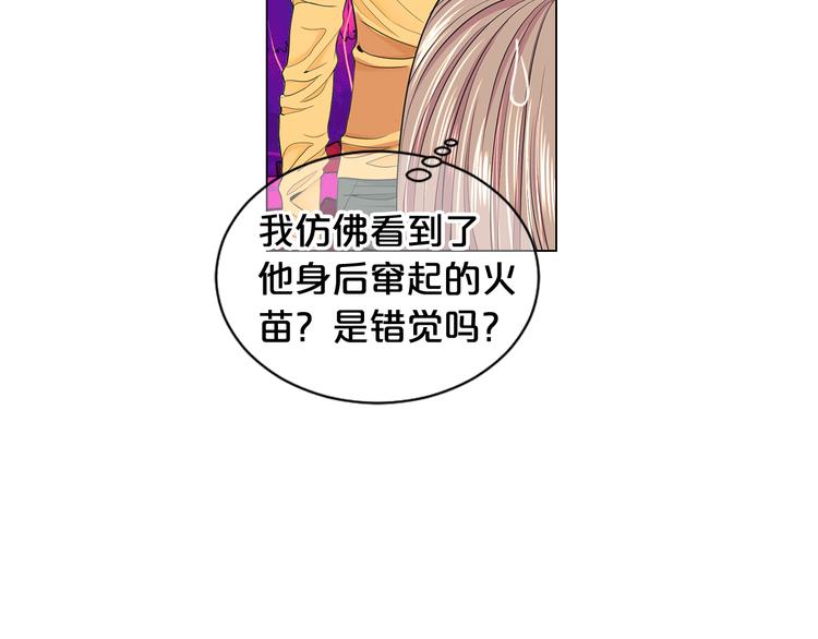 名花無草——《名花有草》續篇 - 第5話 慘遭冷落(3/4) - 7