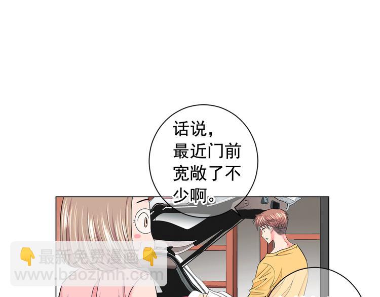 名花無草——《名花有草》續篇 - 第5話 慘遭冷落(3/4) - 8