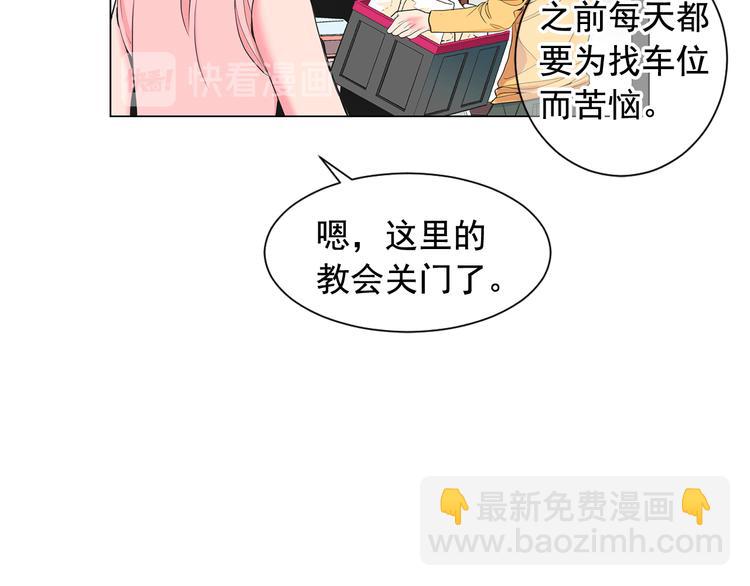 名花無草——《名花有草》續篇 - 第5話 慘遭冷落(3/4) - 1