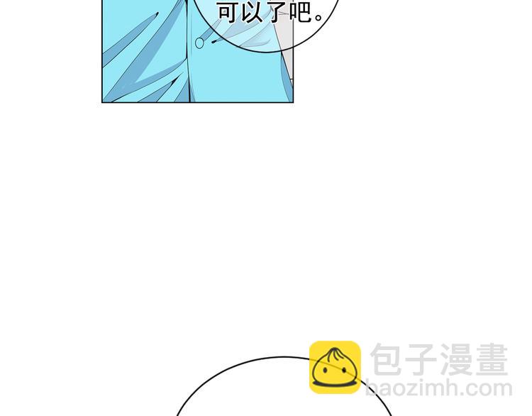 名花無草——《名花有草》續篇 - 第5話 慘遭冷落(1/4) - 5