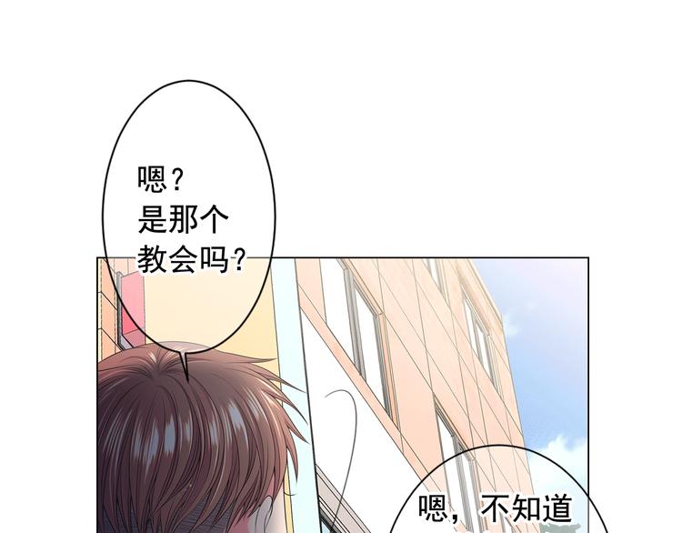 名花無草——《名花有草》續篇 - 第5話 慘遭冷落(3/4) - 2