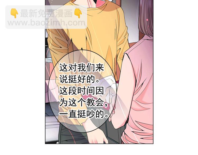 名花無草——《名花有草》續篇 - 第5話 慘遭冷落(3/4) - 5