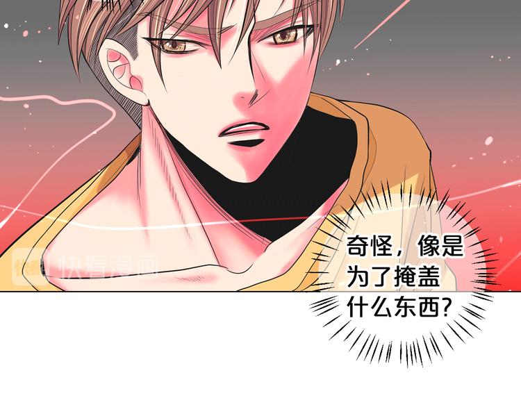 名花無草——《名花有草》續篇 - 第5話 慘遭冷落(3/4) - 7