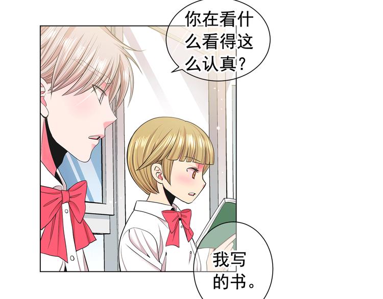 名花無草——《名花有草》續篇 - 第5話 慘遭冷落(3/4) - 4