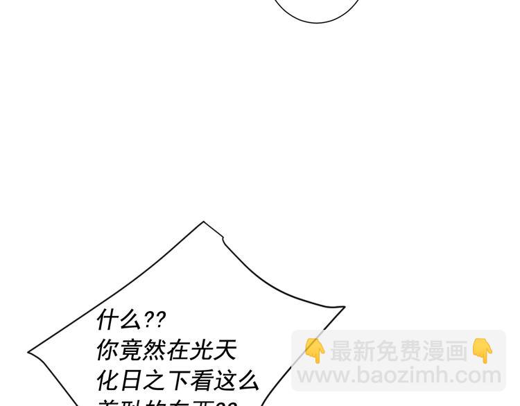 名花無草——《名花有草》續篇 - 第5話 慘遭冷落(3/4) - 5