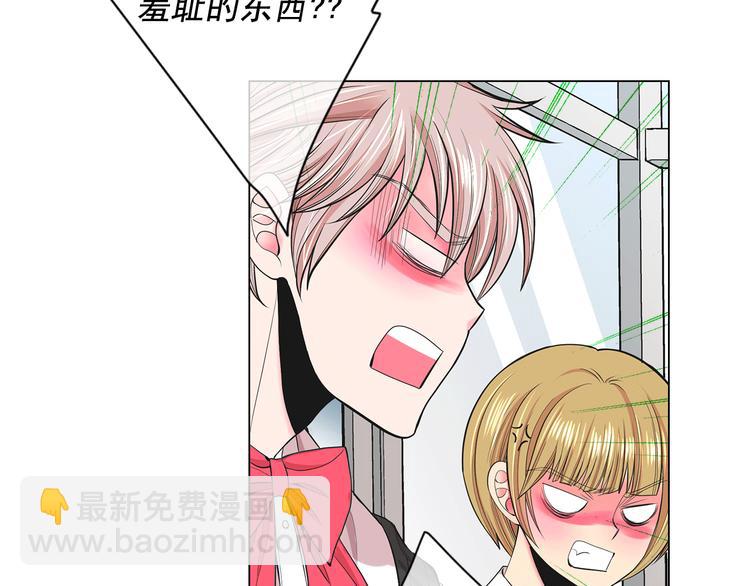 名花無草——《名花有草》續篇 - 第5話 慘遭冷落(3/4) - 6