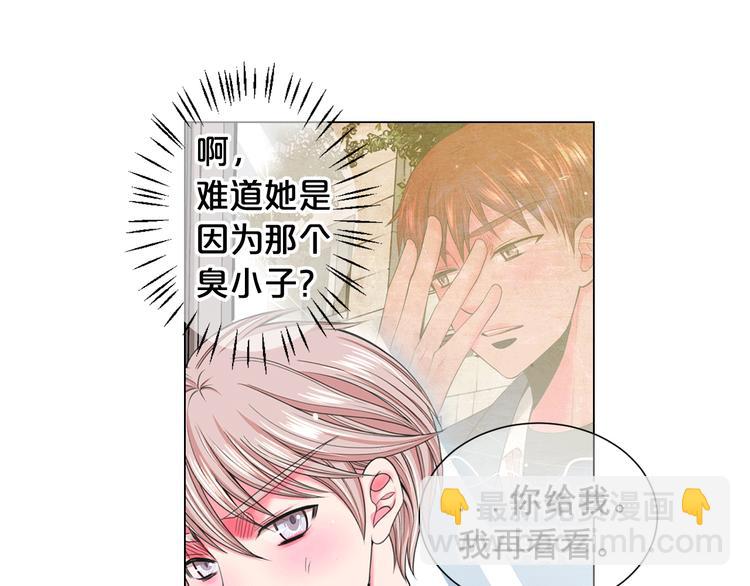 名花無草——《名花有草》續篇 - 第5話 慘遭冷落(3/4) - 2