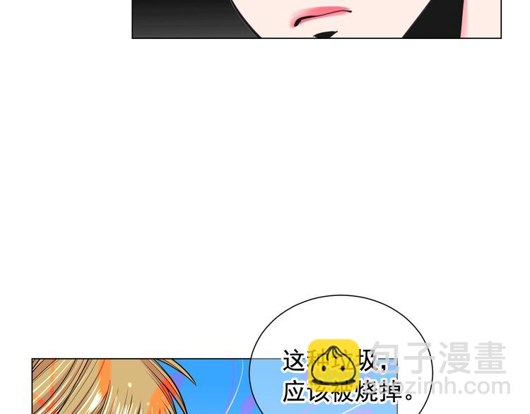 名花無草——《名花有草》續篇 - 第5話 慘遭冷落(3/4) - 5