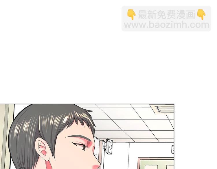 名花無草——《名花有草》續篇 - 第5話 慘遭冷落(1/4) - 7