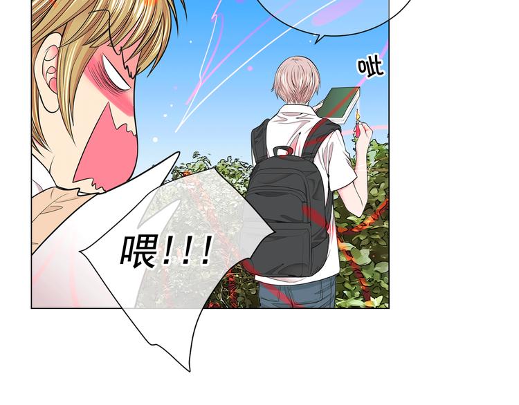 名花無草——《名花有草》續篇 - 第5話 慘遭冷落(3/4) - 6