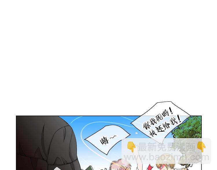 名花無草——《名花有草》續篇 - 第5話 慘遭冷落(4/4) - 3