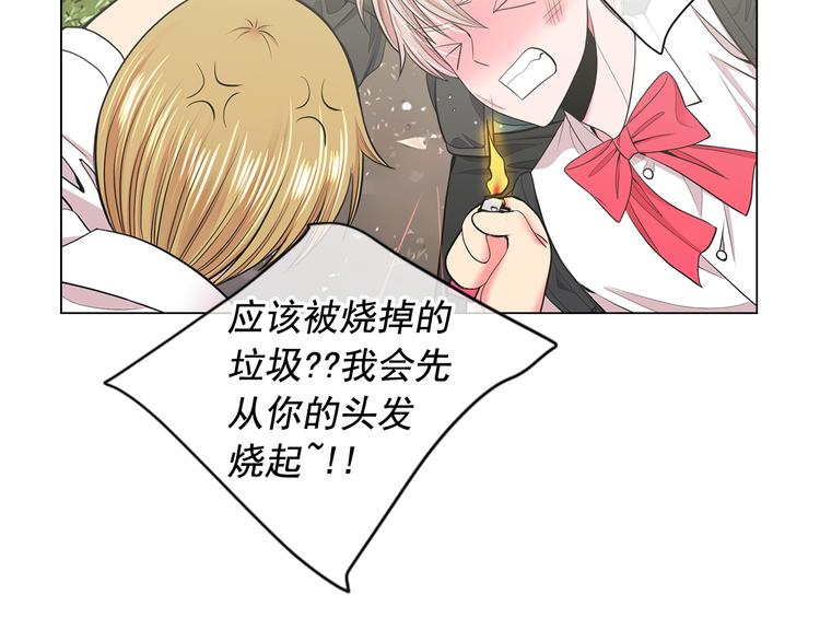 名花無草——《名花有草》續篇 - 第5話 慘遭冷落(4/4) - 3