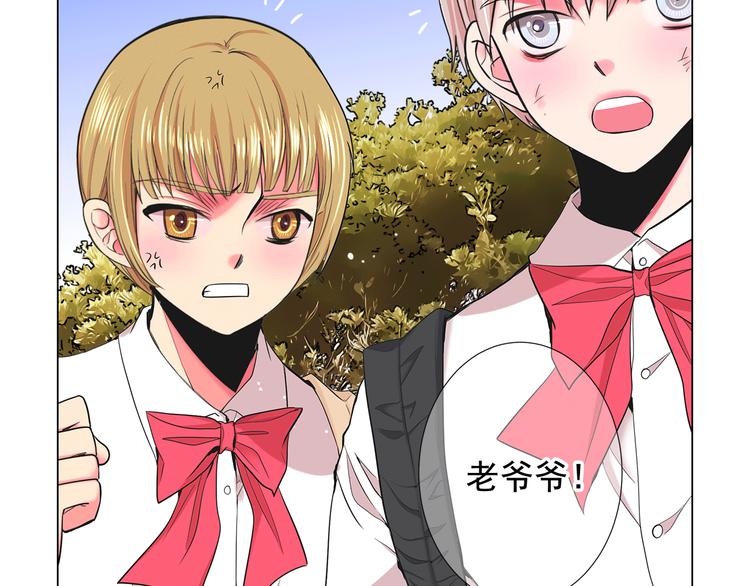 名花無草——《名花有草》續篇 - 第5話 慘遭冷落(4/4) - 2