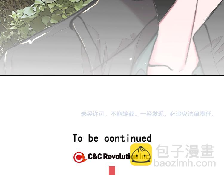 名花無草——《名花有草》續篇 - 第5話 慘遭冷落(4/4) - 2