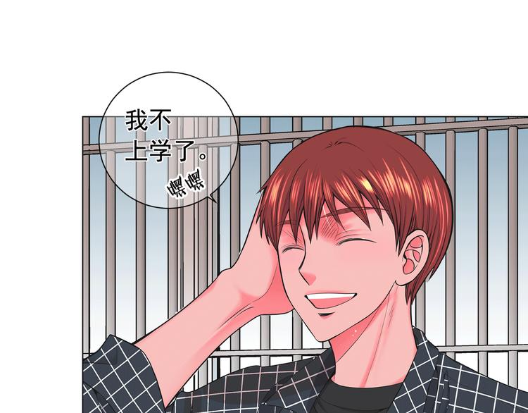 名花無草——《名花有草》續篇 - 第5話 慘遭冷落(1/4) - 1