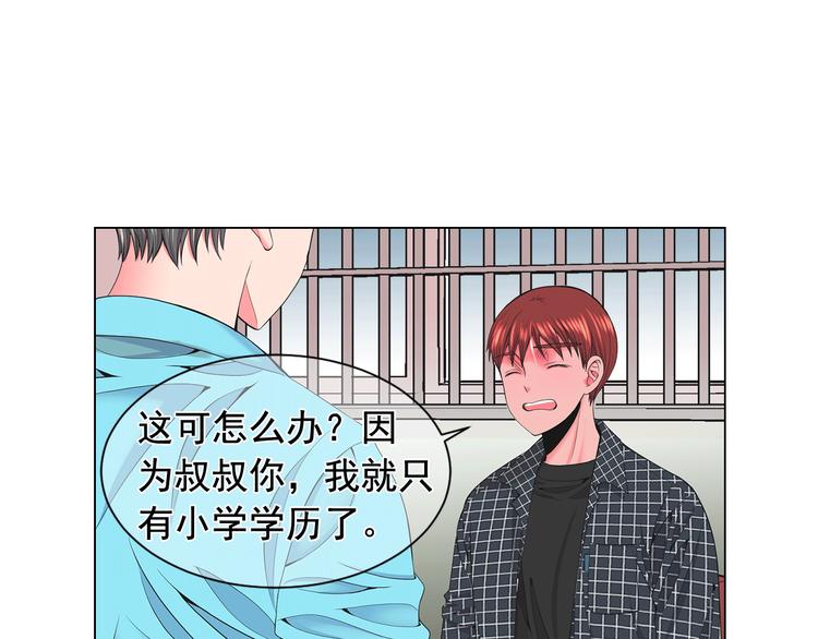 名花無草——《名花有草》續篇 - 第5話 慘遭冷落(1/4) - 4