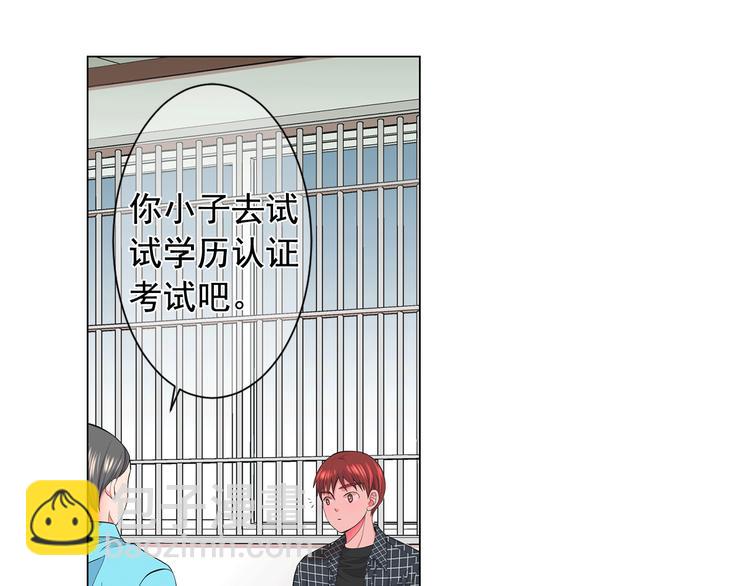 名花無草——《名花有草》續篇 - 第5話 慘遭冷落(1/4) - 7