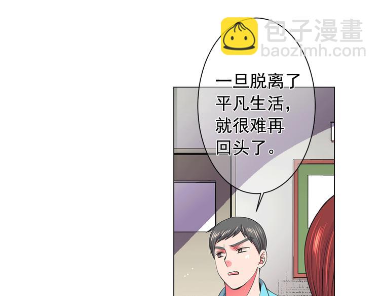 名花無草——《名花有草》續篇 - 第5話 慘遭冷落(1/4) - 1