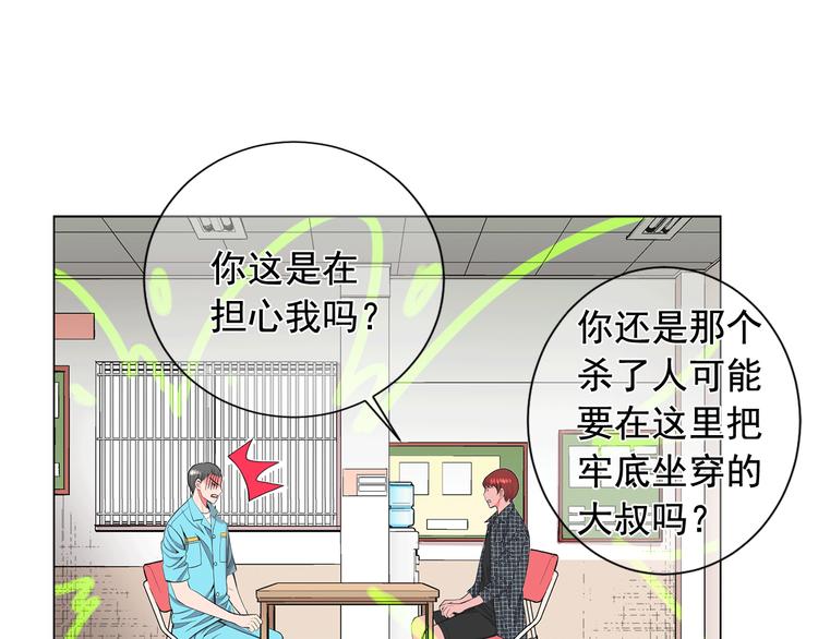 名花無草——《名花有草》續篇 - 第5話 慘遭冷落(1/4) - 5