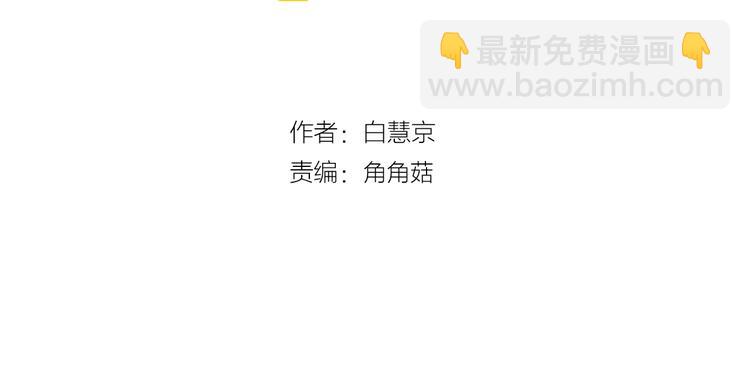 名花無草——《名花有草》續篇 - 第5話 慘遭冷落(1/4) - 3