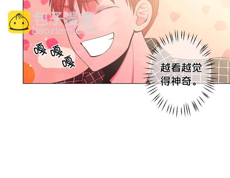 名花無草——《名花有草》續篇 - 第5話 慘遭冷落(1/4) - 7