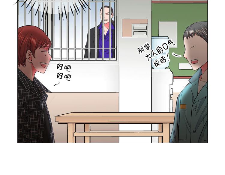 名花無草——《名花有草》續篇 - 第5話 慘遭冷落(1/4) - 1