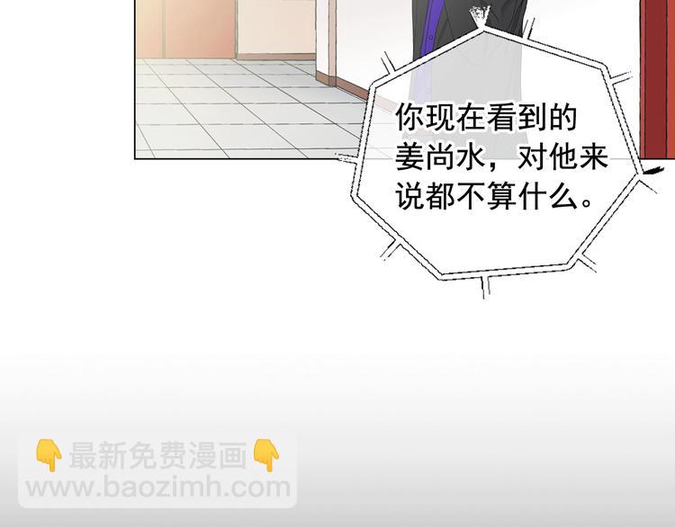 名花無草——《名花有草》續篇 - 第5話 慘遭冷落(1/4) - 5