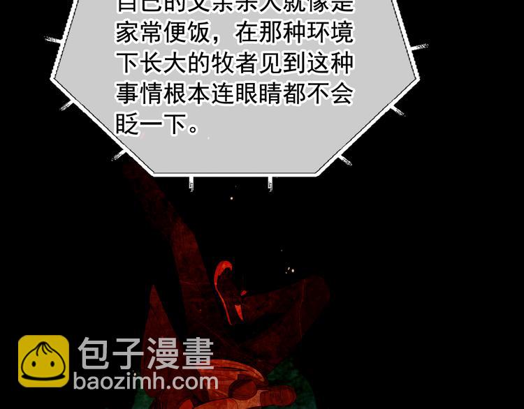 名花無草——《名花有草》續篇 - 第5話 慘遭冷落(1/4) - 4